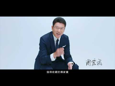 【雄鋒】文化大道首席，最值得收藏的傳家寶｜27-47坪｜