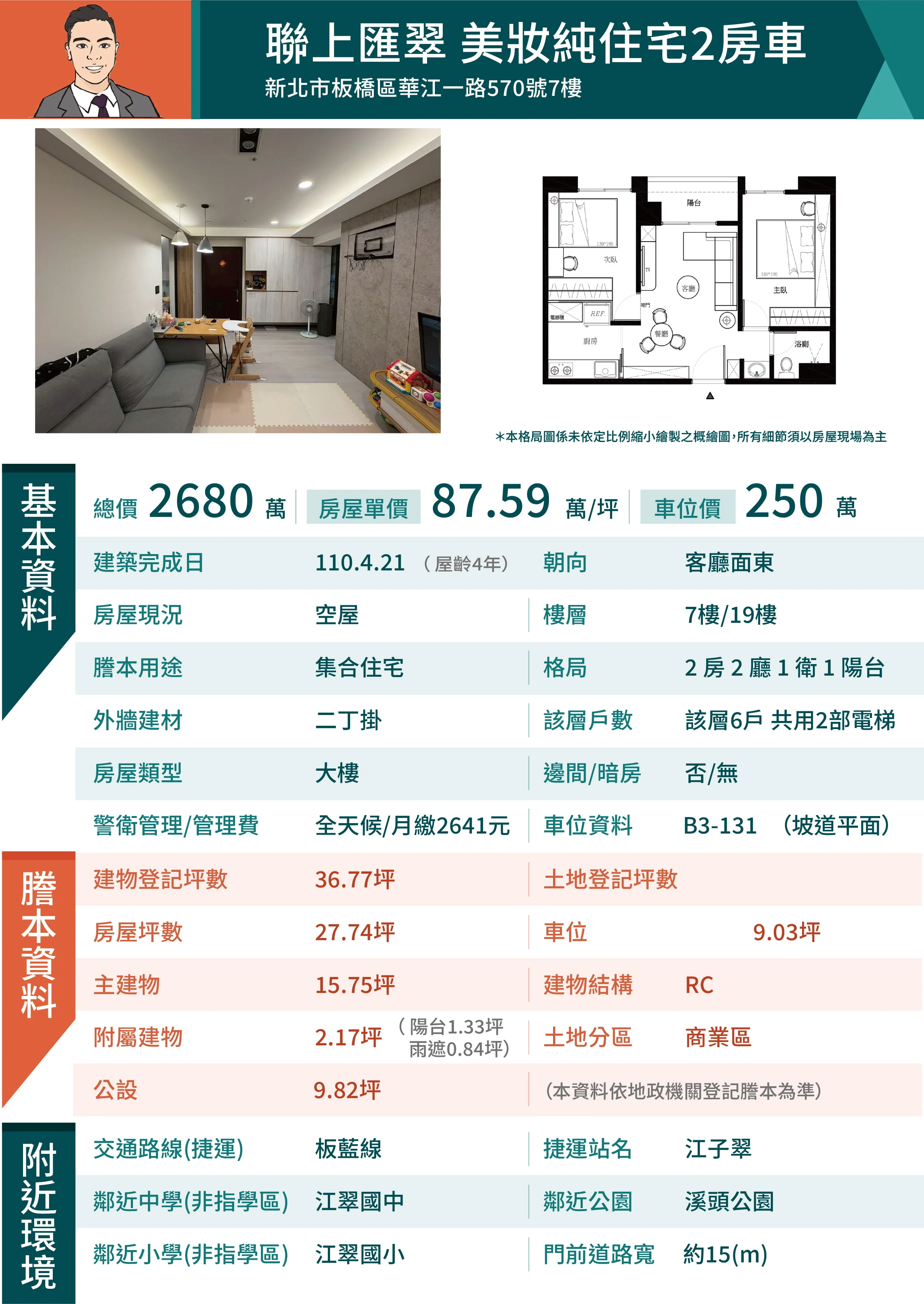 聯上匯翠d7 7