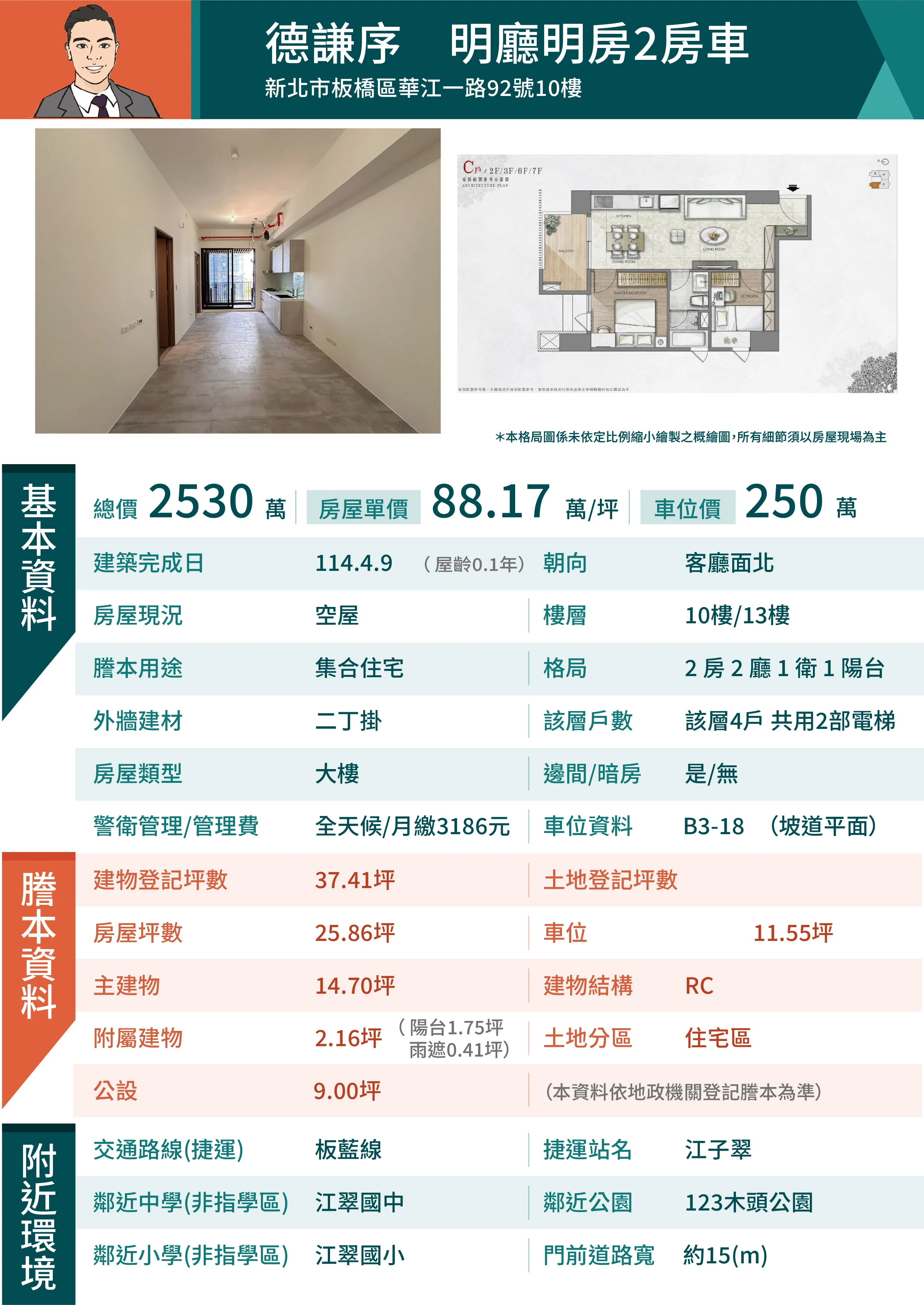 德謙序10c2530