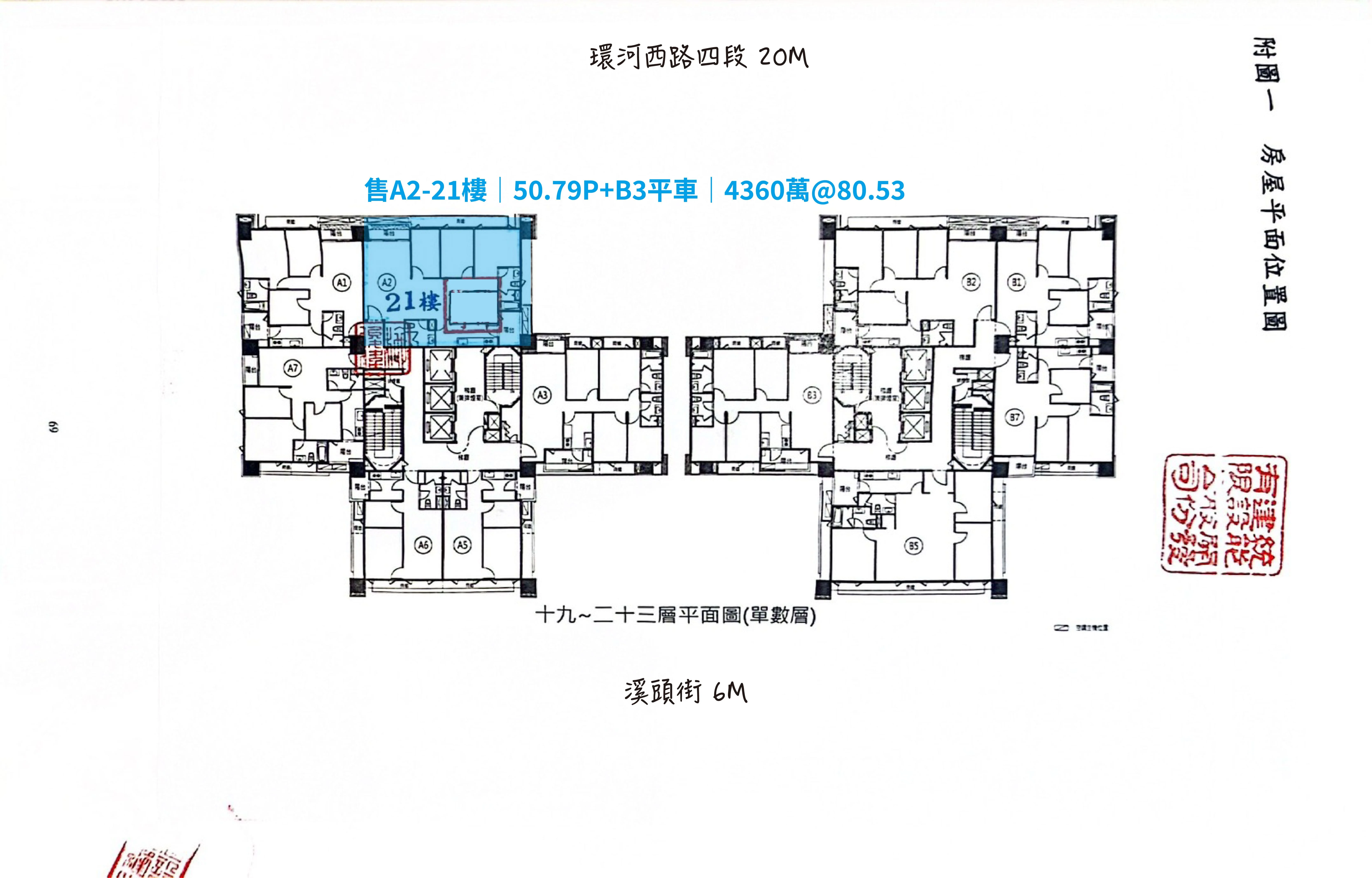 A2 21 平面圖