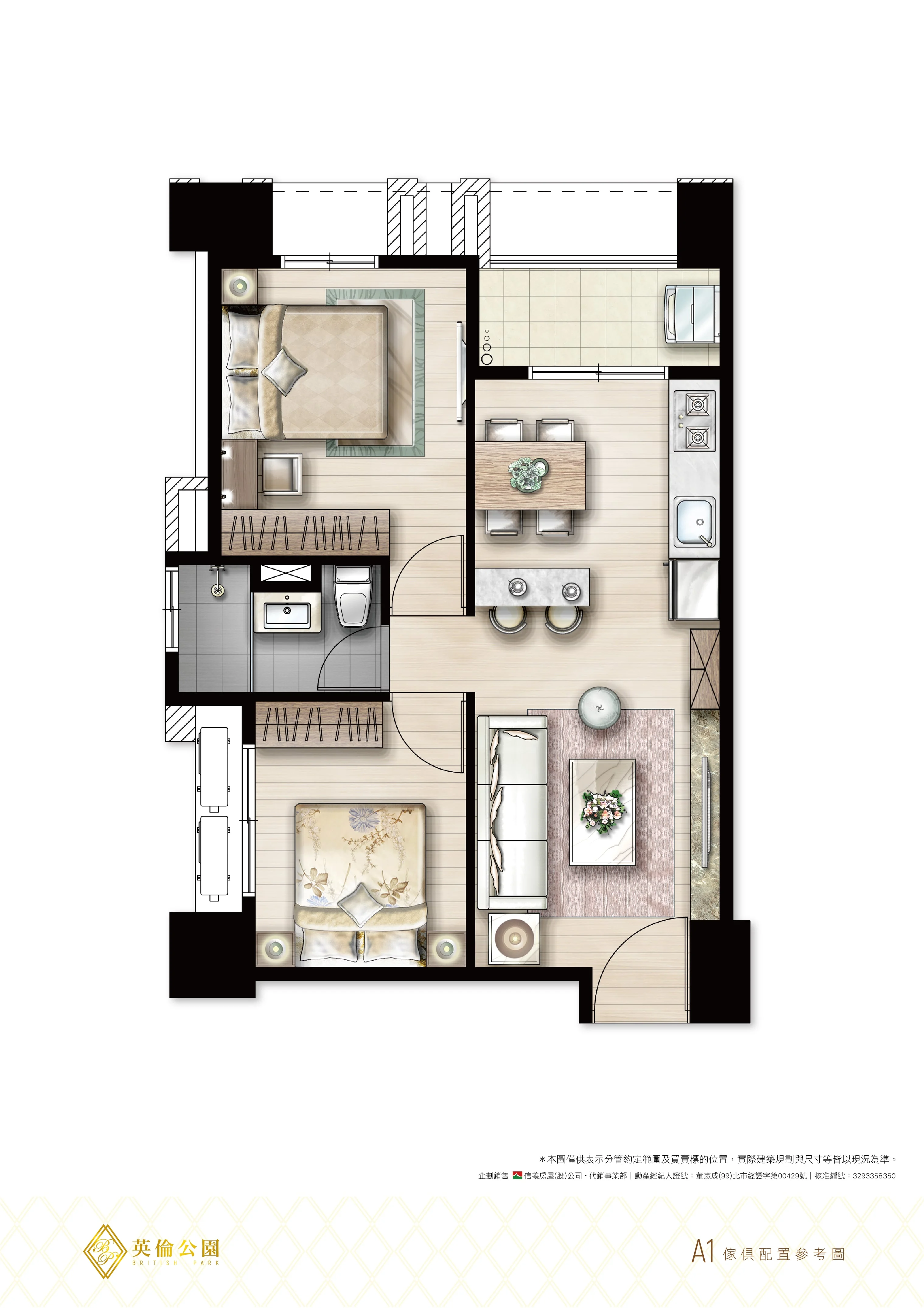 英倫公園A1家配圖