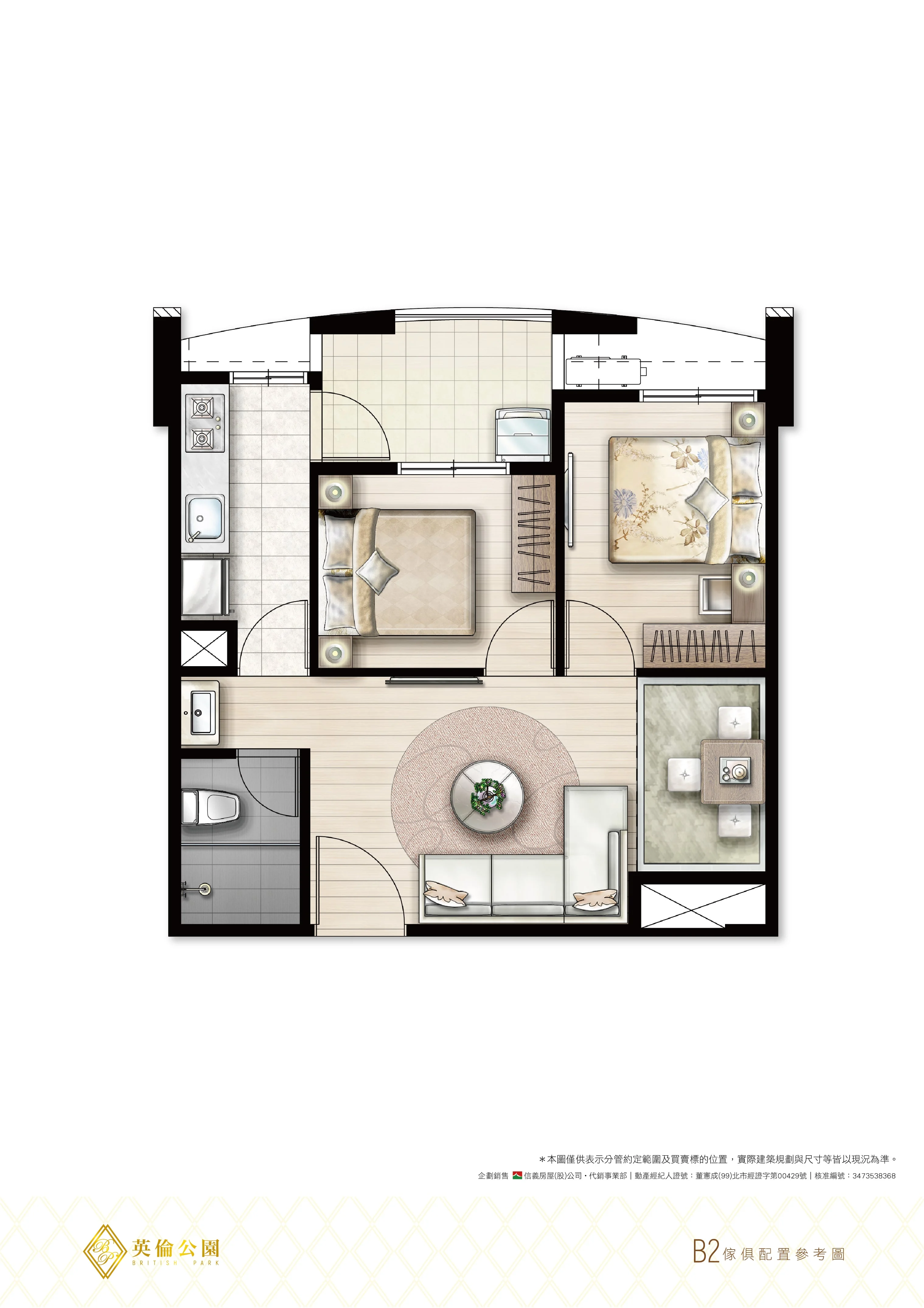 英倫公園B2家配圖