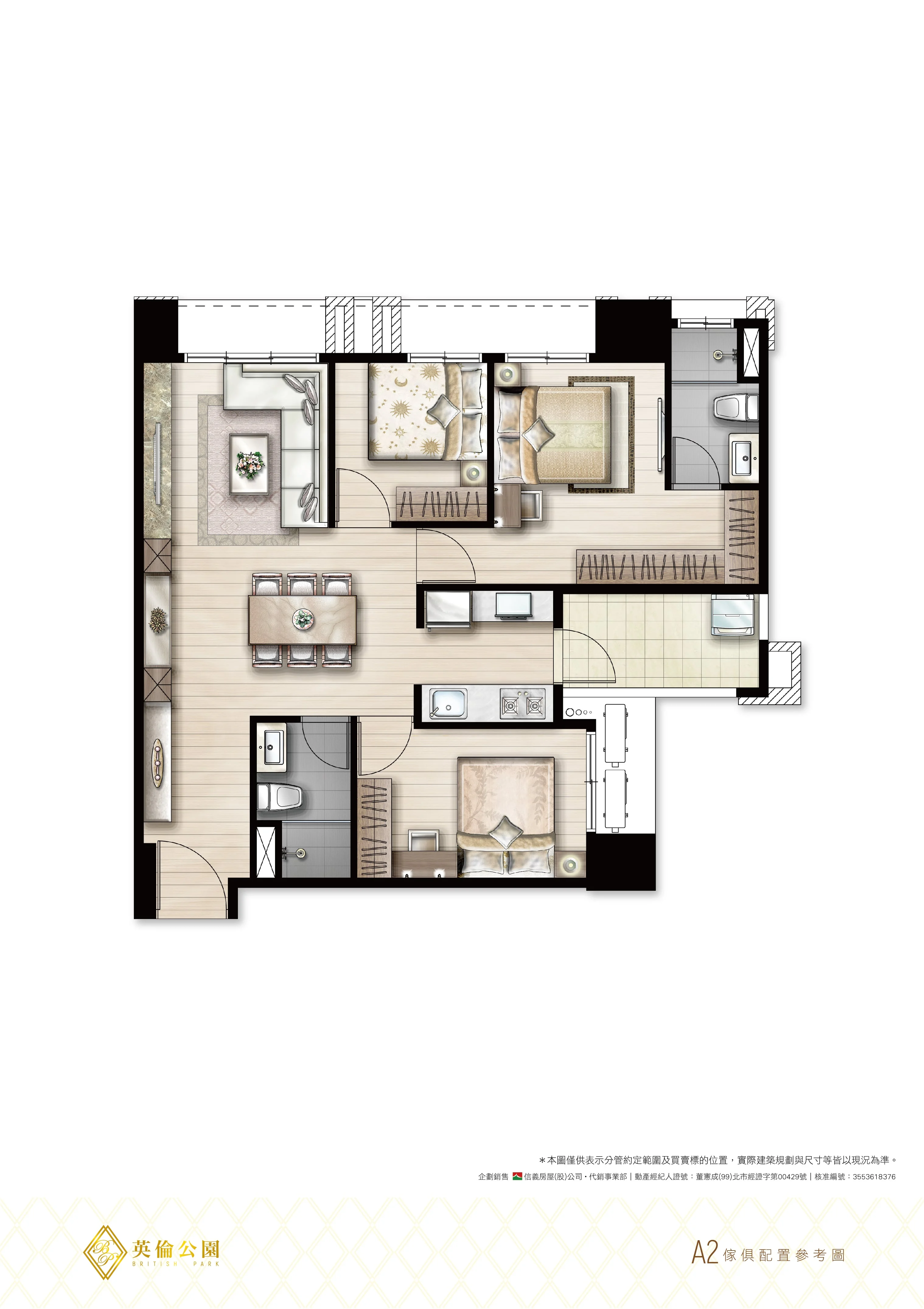 英倫公園A2家配圖