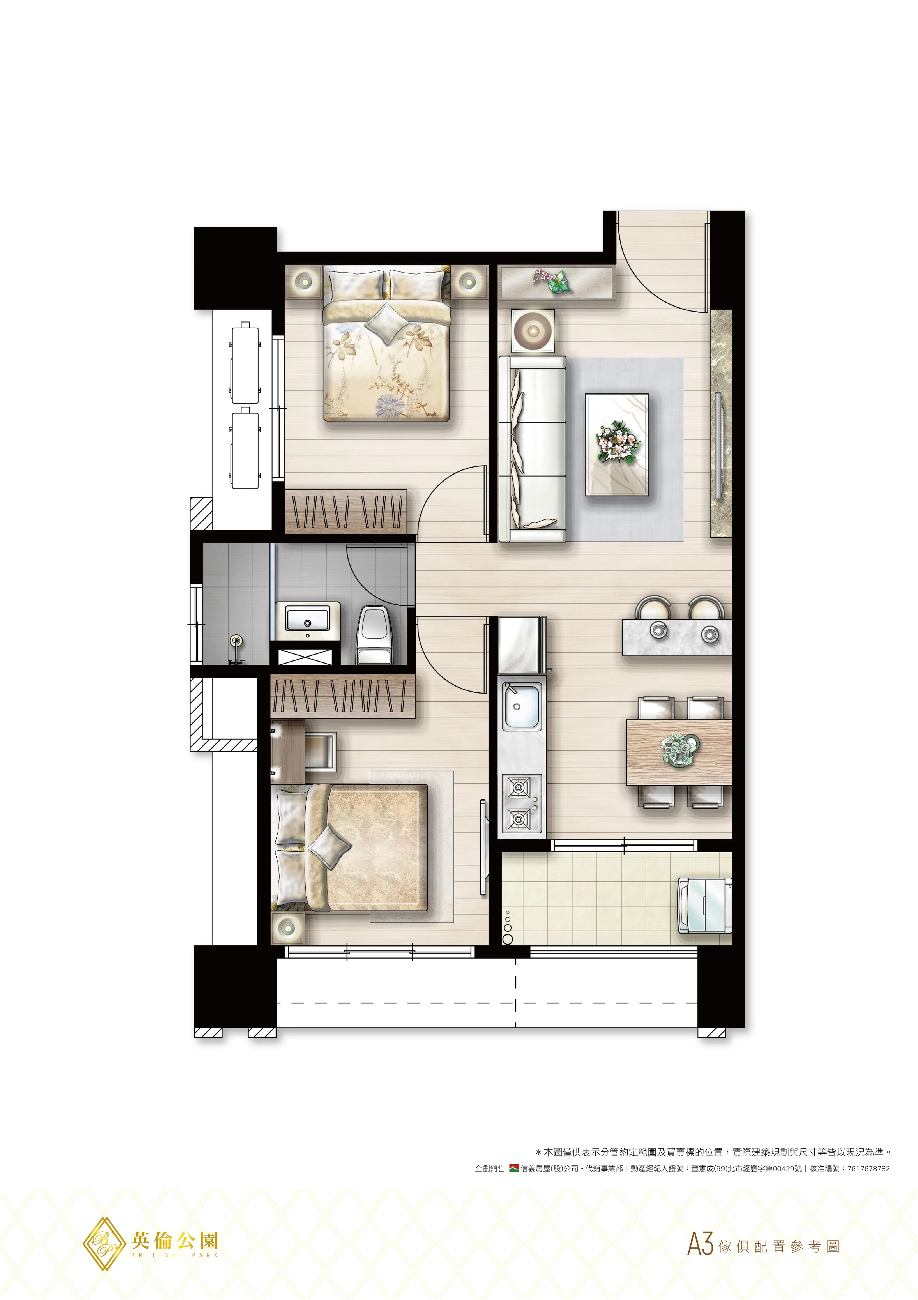 英倫公園A3家配圖