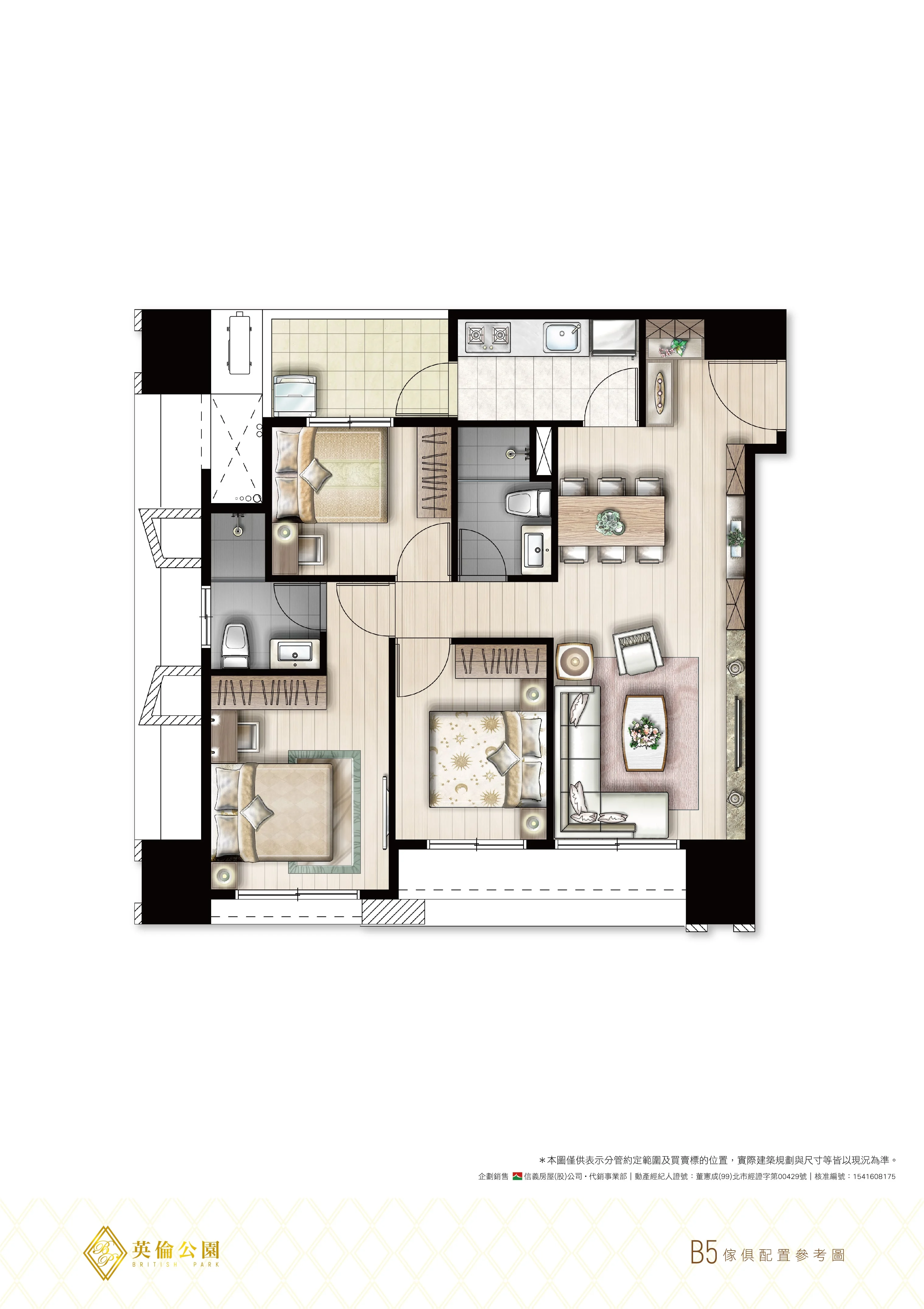 英倫公園B5家配圖