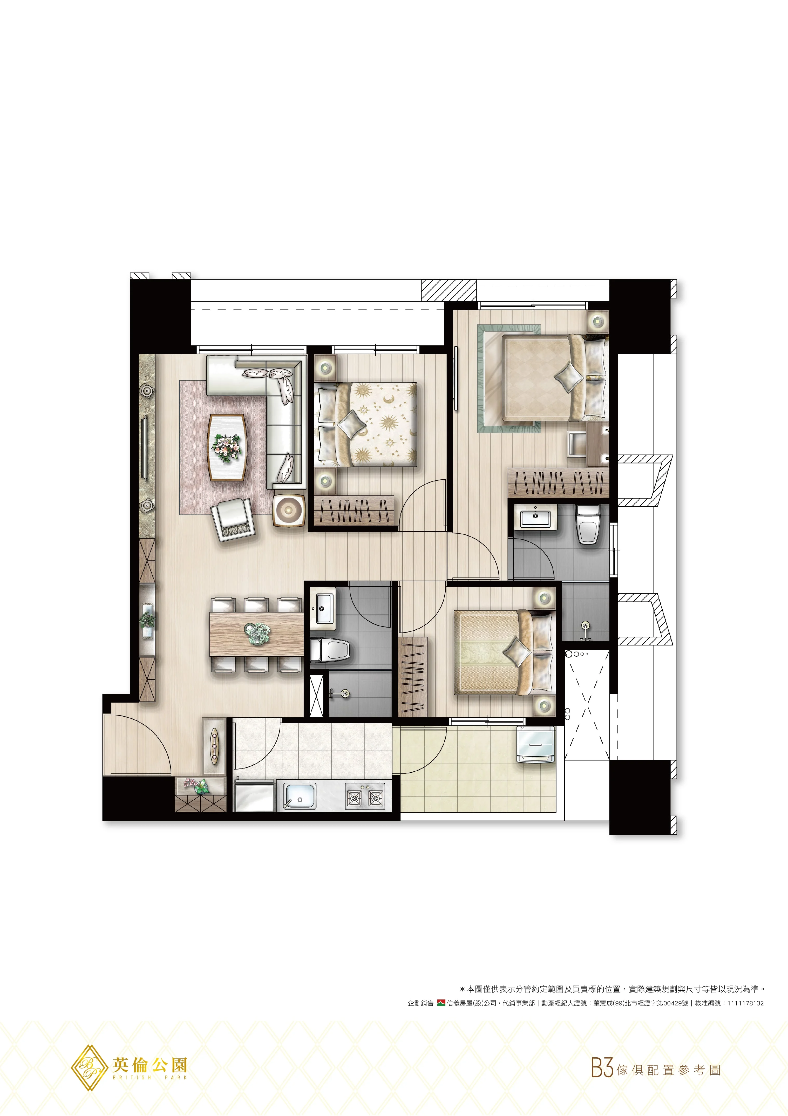 英倫公園B3家配圖