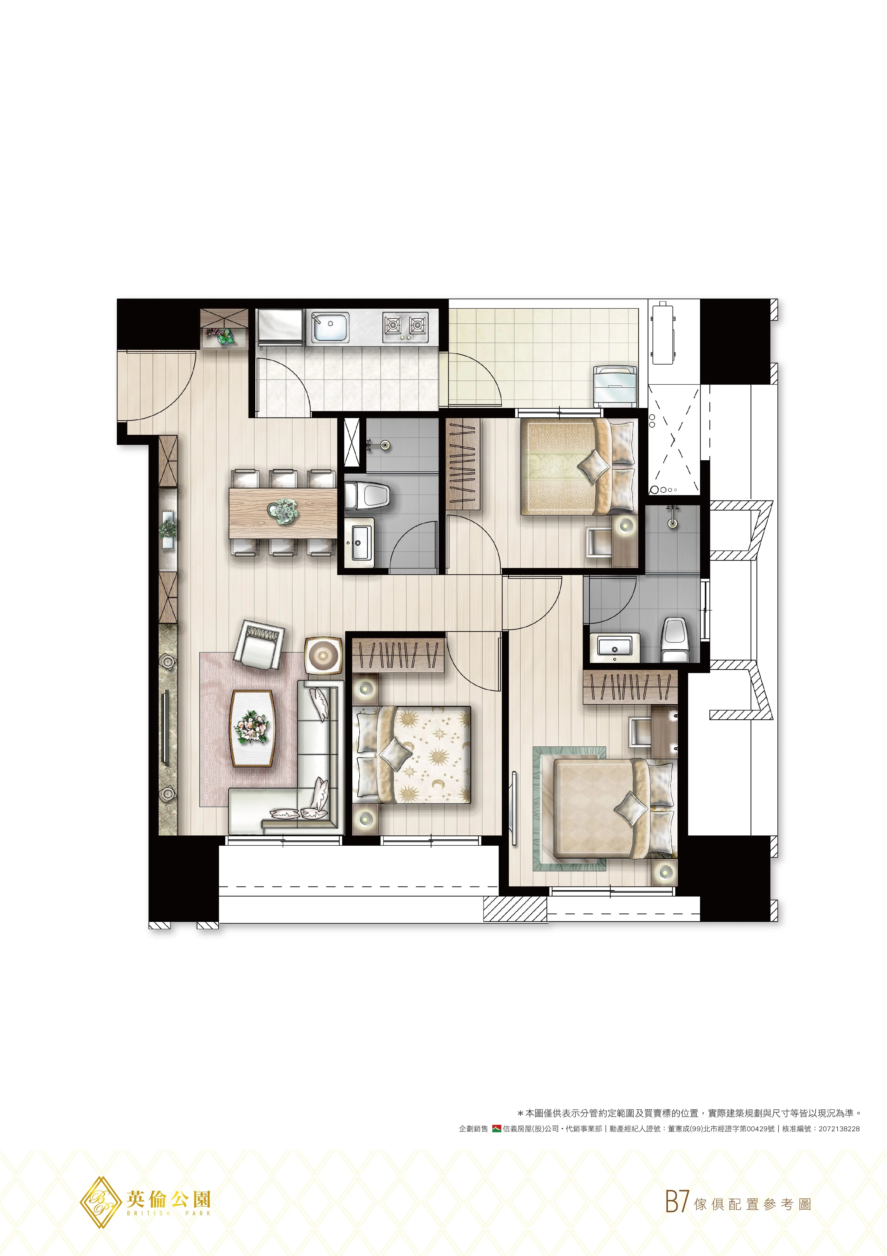 英倫公園B7家配圖