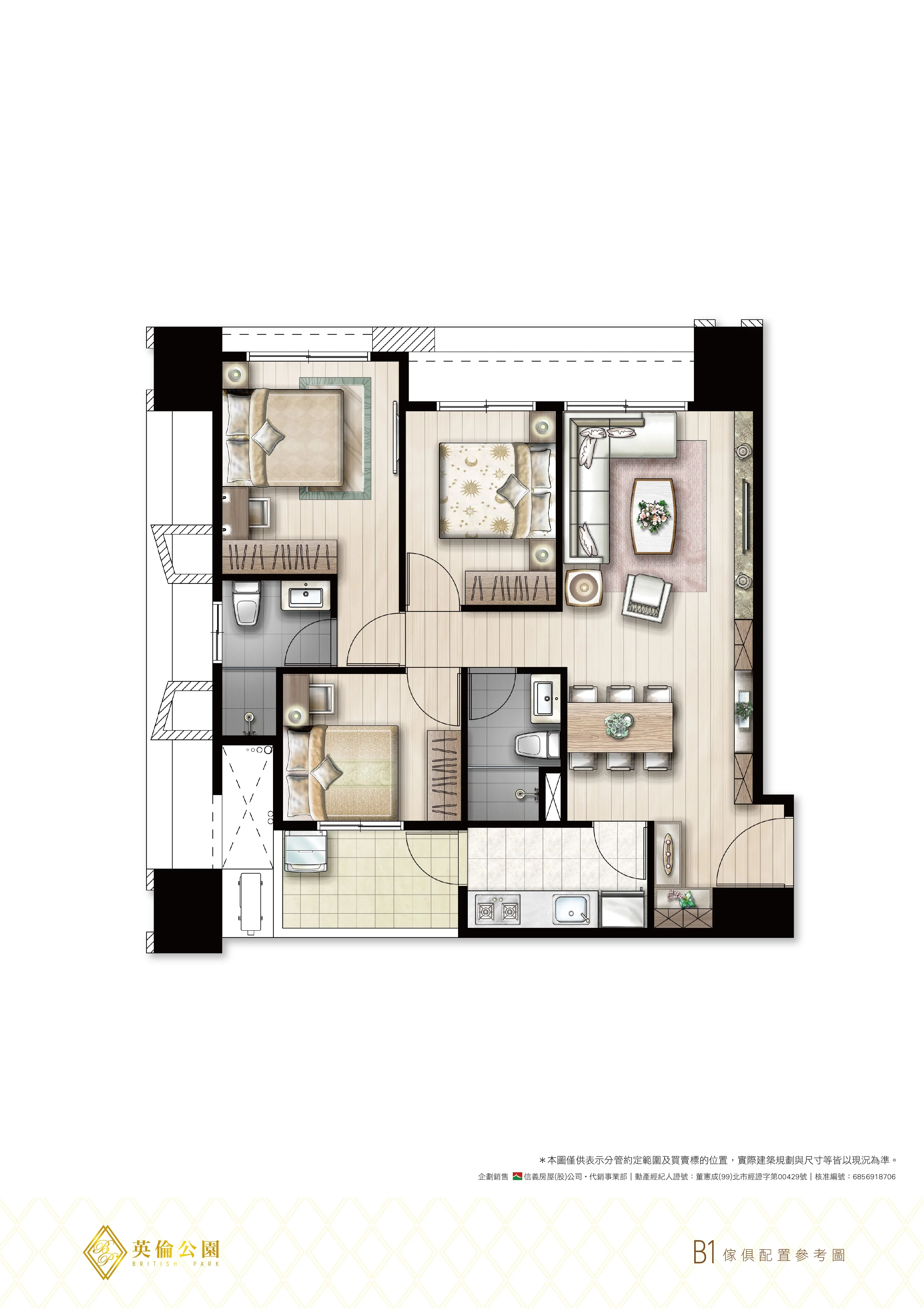 英倫公園B1家配圖