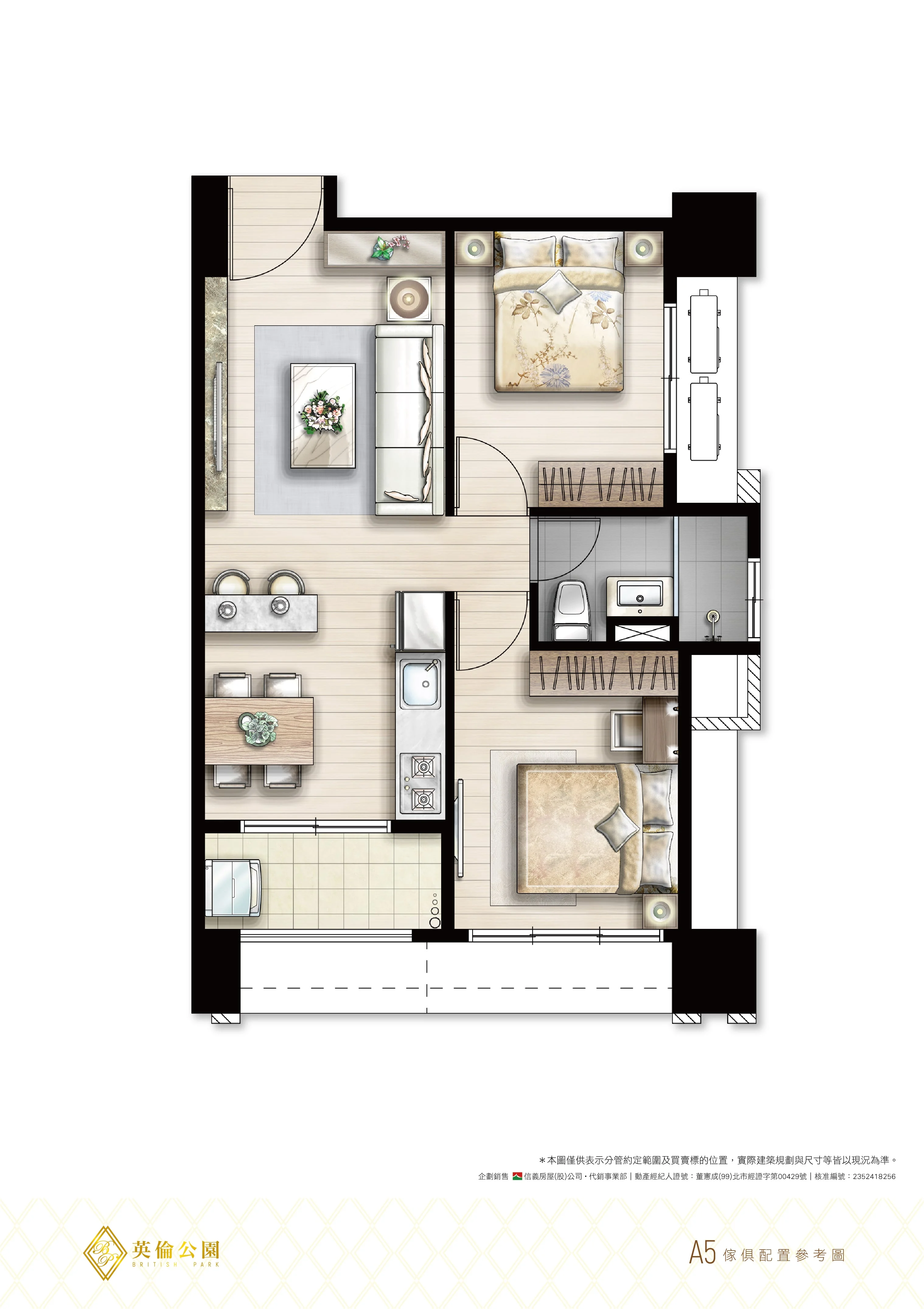 英倫公園A5家配圖